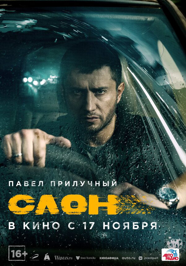 Слон (2022) - смотреть онлайн